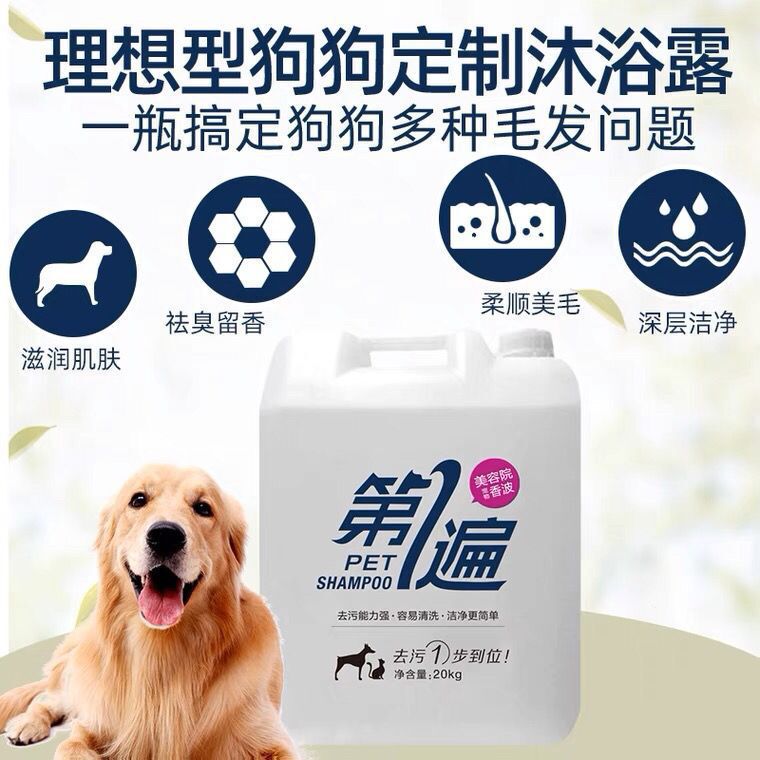 ミンク大桶ペット犬入浴剤40斤浴液ペットショップ猫犬美容院第一回シャンプー20kg|undefined