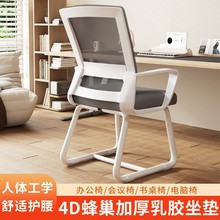 办公椅电脑椅舒适久坐家用办公室职员会议工位座椅靠背躺椅