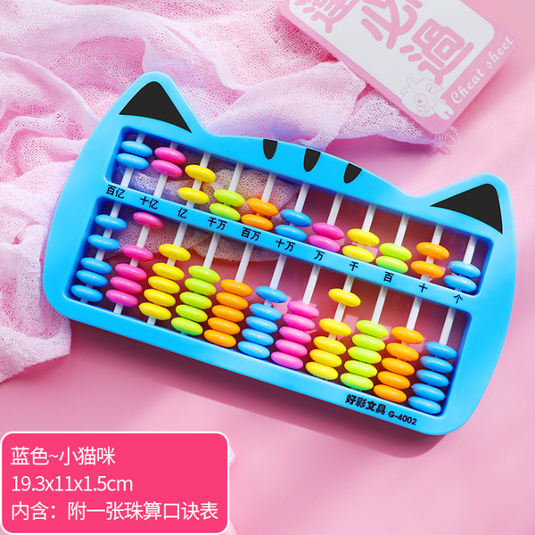 Abacus