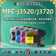 适用Brother兄弟MFC-J3520喷墨打印机墨盒MFC-J3720黑色红色墨盒