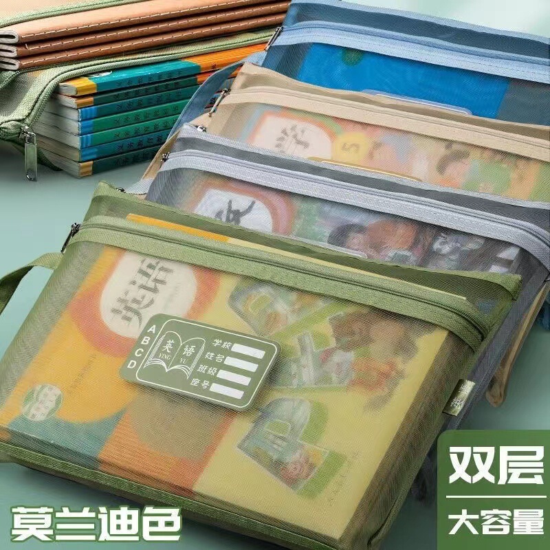 シンプルな主題分類情報バッグ学生メッシュ増粘透明チュートリアルバッグ大容量オフィス収納ファイルバッグ|undefined
