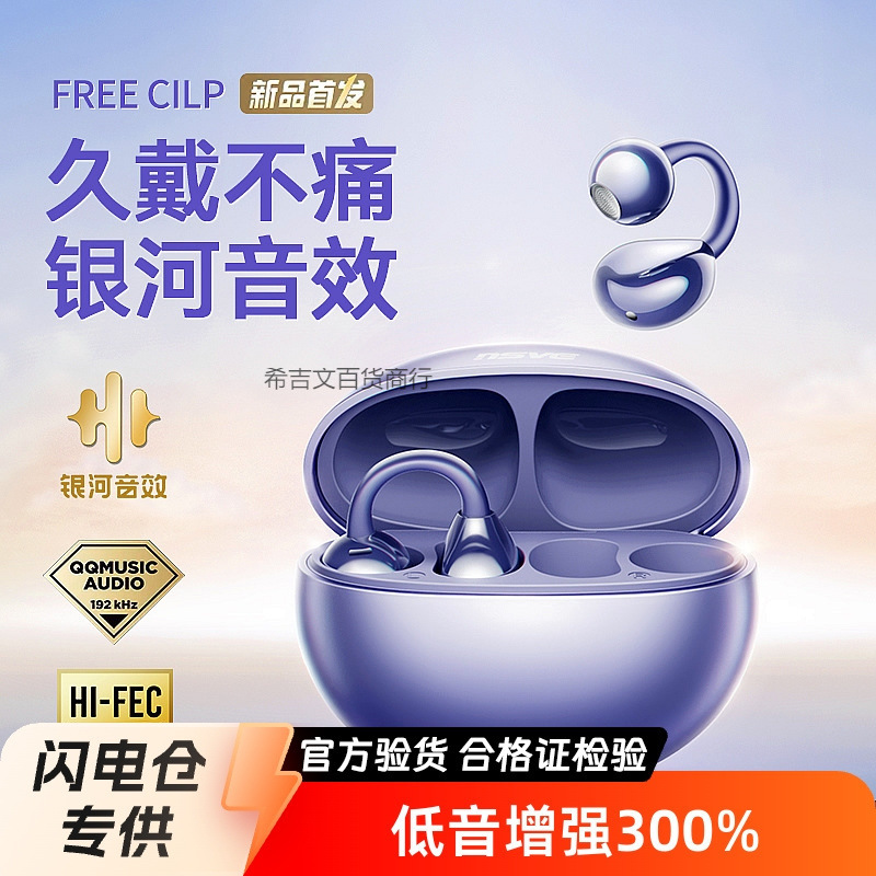 2025 New Ear Clip Bluetooth Headset Open Wireless Non-In-Ear Sports Bone Clip Long Battery Life Bluetooth Ear