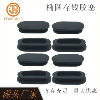 椭圆光面胶塞存钱罐胶塞椭圆钱罐PVC塞工艺品软胶塞陶瓷底塞