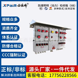 防爆箱;防爆柜;其他防爆器材