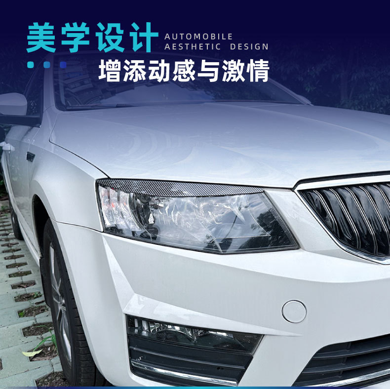 Suitable for Skoda Octavia Octavia Mk3 2015-2017 Headlight Eyebrow Car Sticker Cross-Border Modification Parts