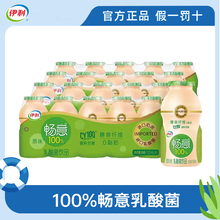 【】畅意乳酸菌饮料原味100ml*20瓶益生菌饮品整箱批发