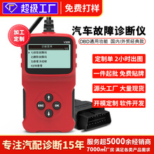 找工厂汽车诊断仪obd2汽车故障诊断发动机诊断仪汽车诊断诊断工具
