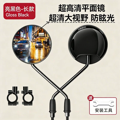 Reversing Mirror, Other Electric Vehicle Accessories - long-gloss-black-mirror-mount-3c-certified