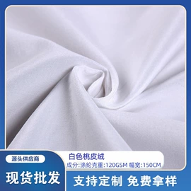 涤纶面料;其他化纤面料;狗狗窝/笼/垫
