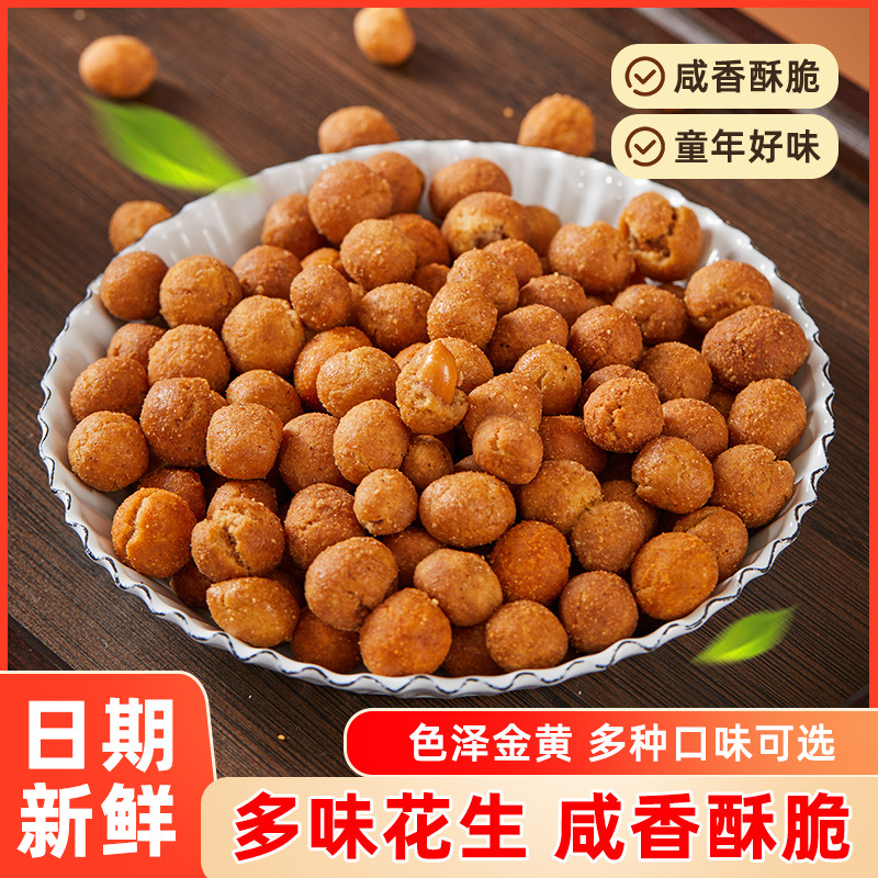 Internet celebrity multi-flavored peanut kernels 500g five-flavored crispy peanut snacks snacks nuts roasted seeds and nuts bags for drop shipping