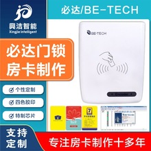 _BE-TECHTi Ƶ귿_Tȡ늰׿V5.7-5.6lC