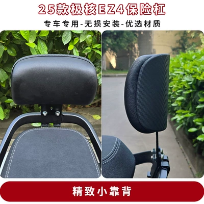 Backrest Modification Parts, Motorcycle bumper - black-exquisite-backrest