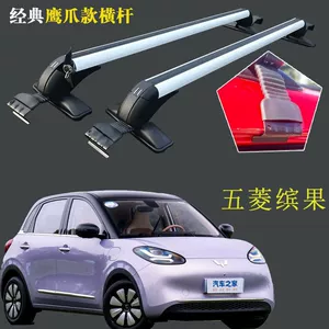 Wuling Bingo Dam Üstü Baqaj Rafı Alüminium Lehimli Yükləmə Əleyhinə Qutu