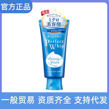 珊珂洗面奶正品日本男女洗颜专科补水保湿深层清洁毛孔泡沫洁面乳