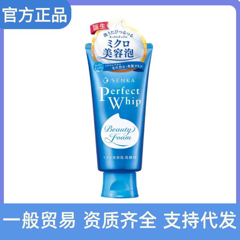 Shanko Facial Cleanser Genuine Japanese Men's and Women's Facial Cleansing Specialist Hydrating Moisturizing Deep Cleansing Pore Foam Cleanser