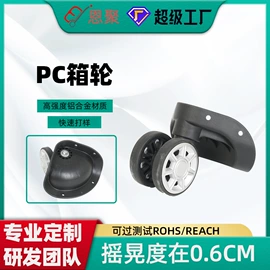 拉杆;其他箱包配件;万向轮