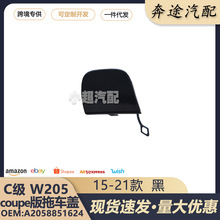 A2058851624�m�ñ��YC��W205COUPE�I���\�Ӱ�����܇�w�����w