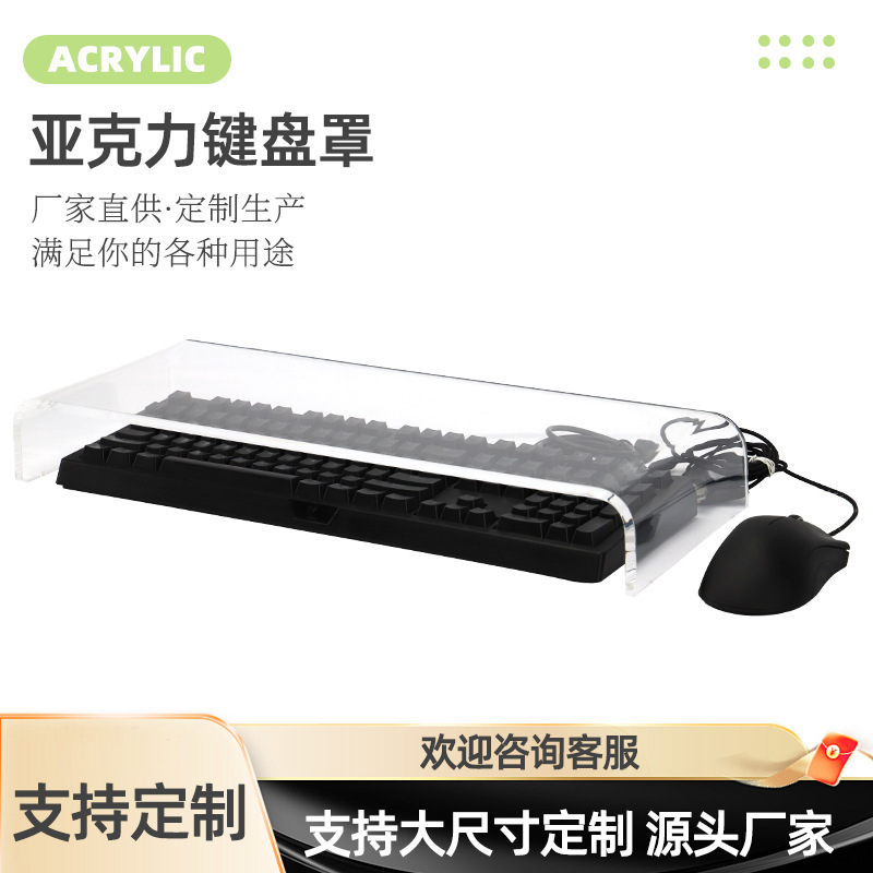 Acrylic Dust Cover Mechanical Keyboard Cover Transparent Crystal Mouse Set Universal System Daru Razer Logitech