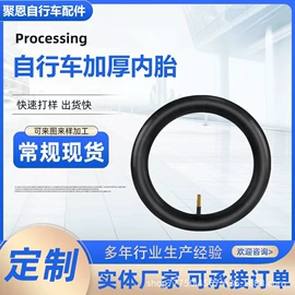 自行车轮胎;工具车轮胎