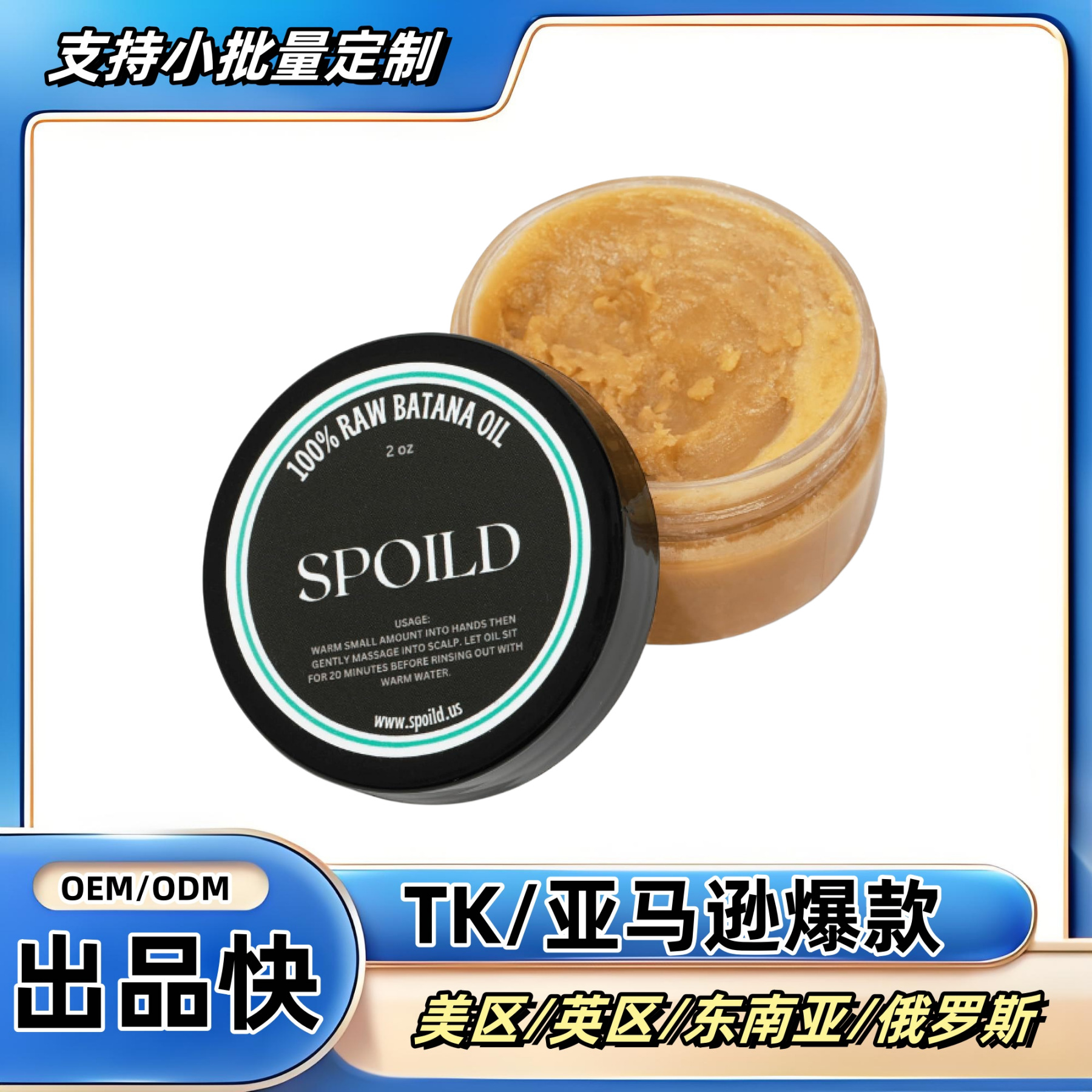 Cross-Border Bestseller Amazon Batana Oil Natural Shine and Thickening Hair Care Mask