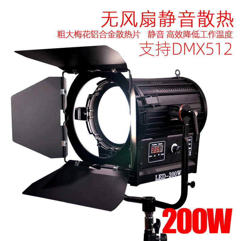 LED200W film and television spotlight micro film studio lighting video photography fill light always on LED200W film and television spotlight micro film studio lighting video photography fill light always on