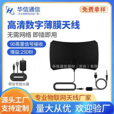 新款欧美数字天线 50miles不规则联盟者高清HDTV电视ATSC|ms