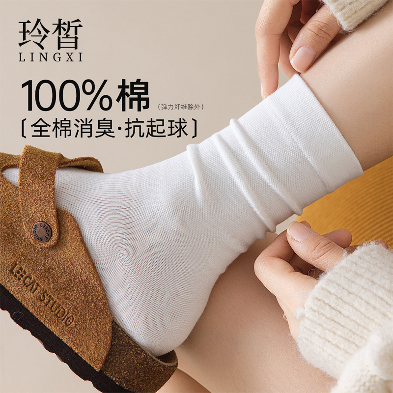 Pure cotton socks, women's style, 100% cotton, postpartum socks, seamless, made with Xinjiang long-staple cotton, women's mid-calf socks, slouch socks