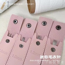 超细毛线签毛衣针12-15cm实心不锈钢玩偶娃衣袜子棒针扭花针