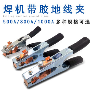 Electric welding machine argon arc welding machine 300A ground wire clamp ground clamp 500A ground clamp other
