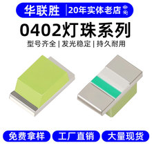 高光效0402灯珠LED灯珠贴片三安芯片LED发光二极管贴片灯0402灯珠