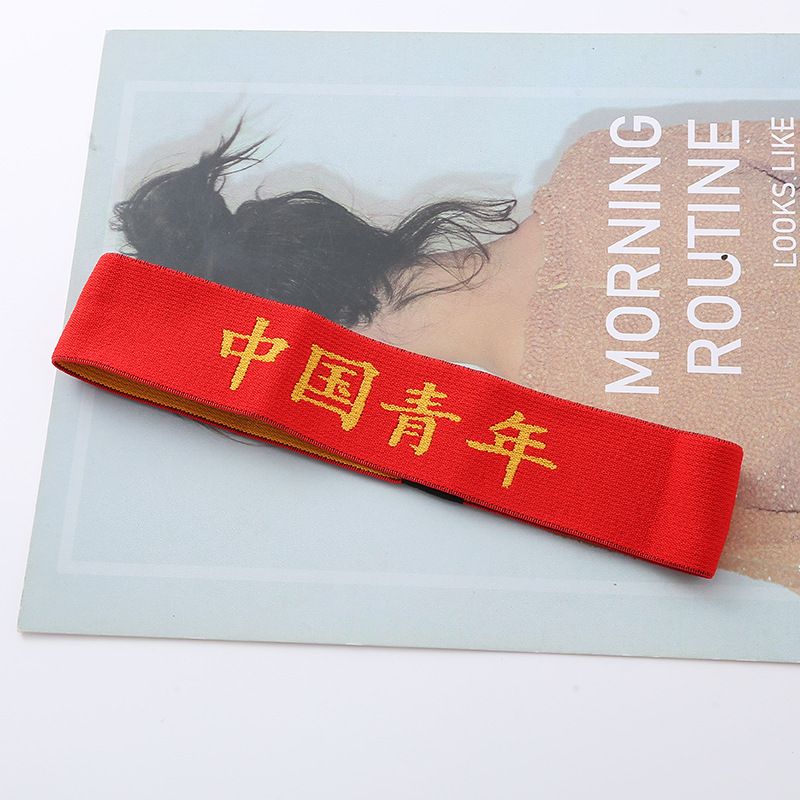 Chinese youth with yellow characters on red background