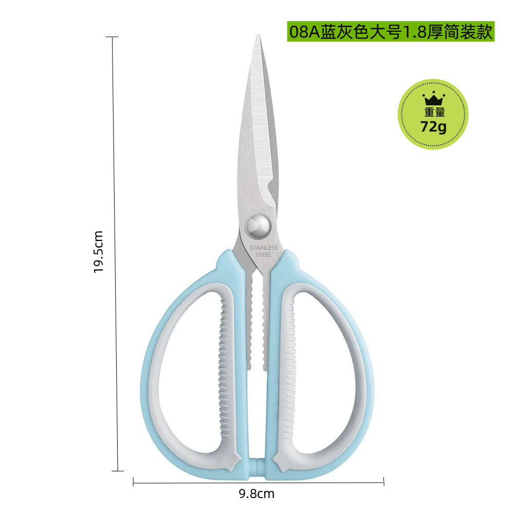 Multifunctional Stainless Steel Two-Color Household Scissors, Powerful Office Paper Scissors, Kitchen Chicken Bone Scissors, Food-Grade Barbecue Scissors