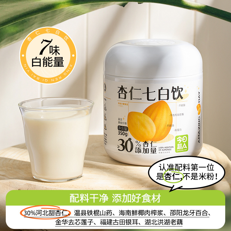 本日特価 A セブンホワイト アーモンドパウダー 朝食ドリンク 食事代替パウダー 純粋栄養朝食 イヤシパウダー 公式正規品|undefined