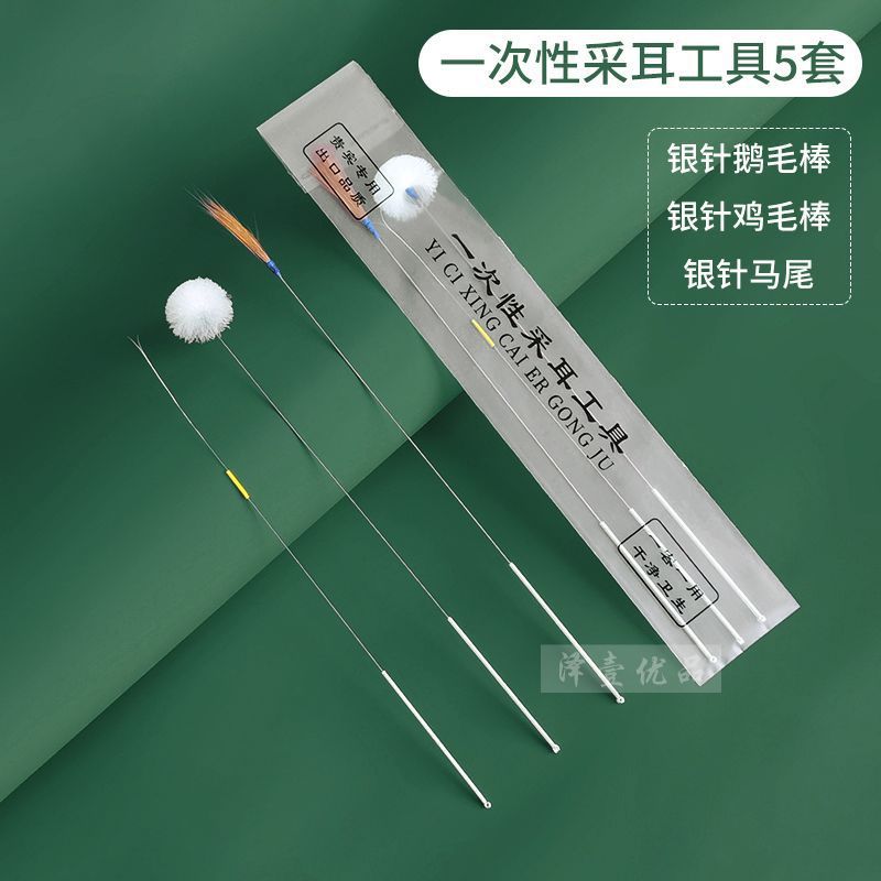 使い捨て耳かきツールセット、銀針、ガチョウの羽のスティック、鶏の羽の耳かき、柔らかい毛の技術者、高度な独立した包装|undefined