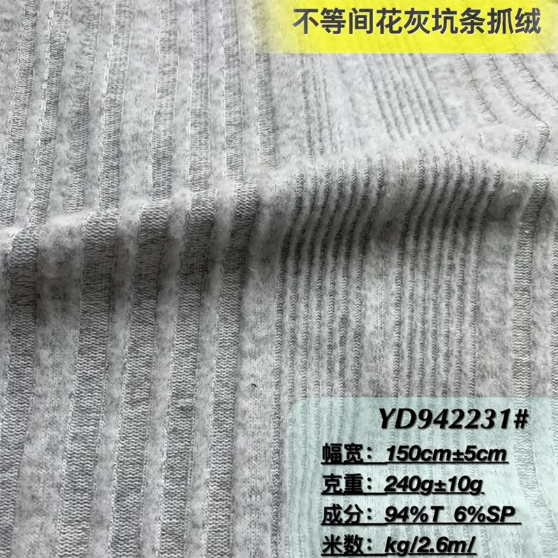 不等间花灰螺纹抓绒面料 秋冬毛衣帽子抓毛围巾布料 女装长袖时装