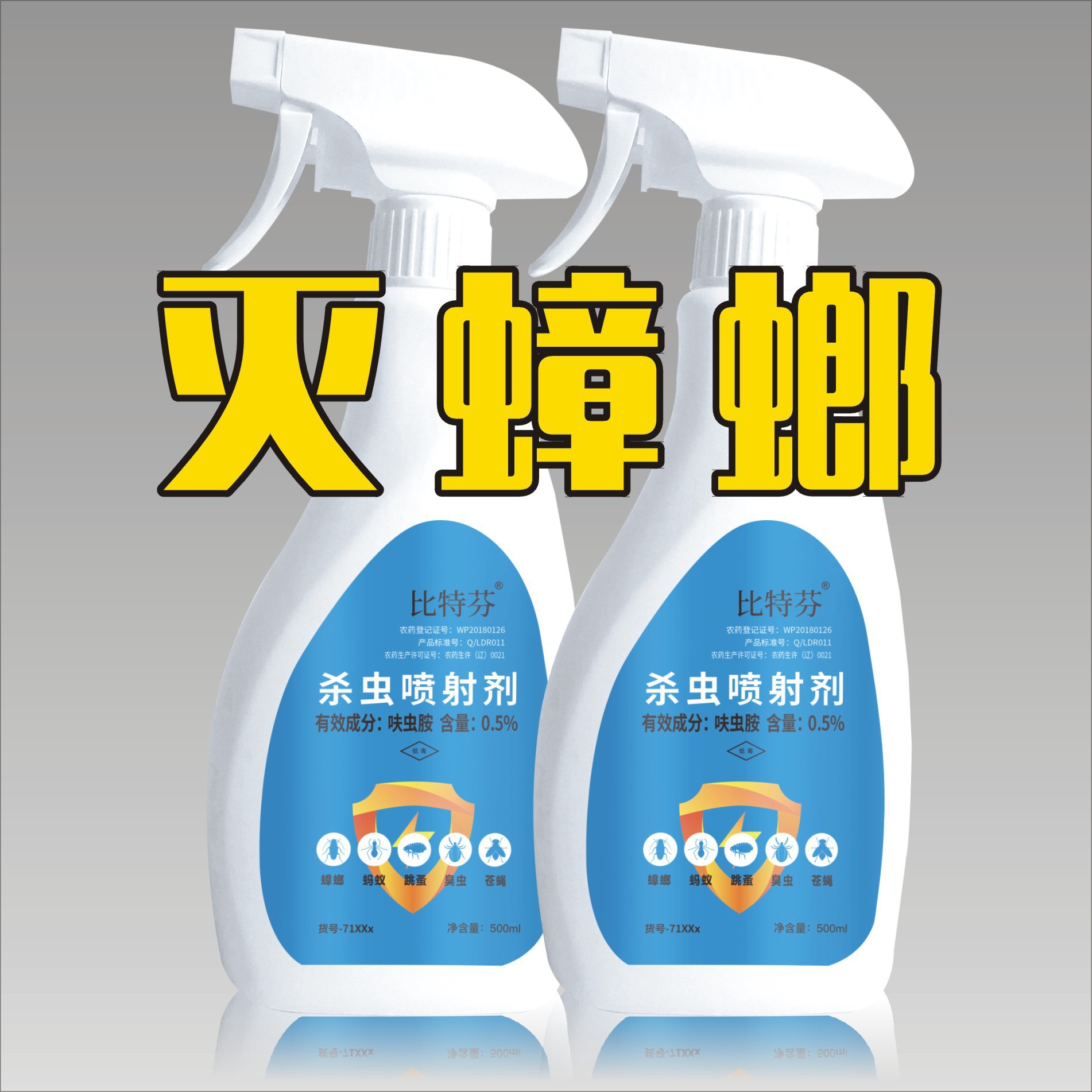 Cockroach Medicine Wholesale Ant Medicine Insecticide to Kill Cockroaches, Fleas, Bed Bugs, Ants, Mosquitoes and Flies, One-Piece Drop Shipping to Effectively Kill Cockroaches