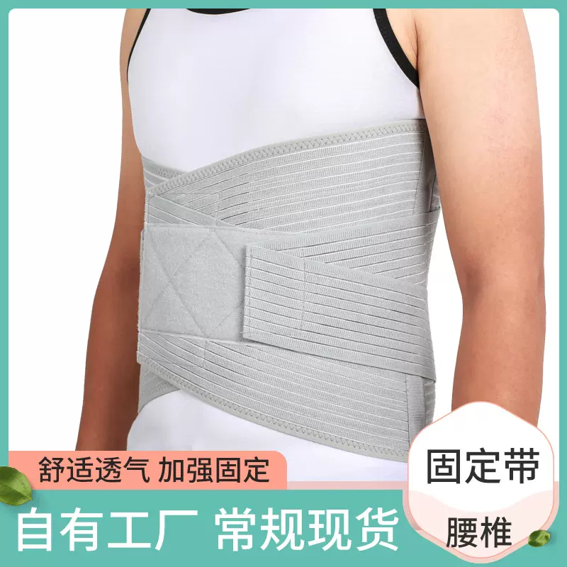 可调胸腰椎固定器 护腰背支撑腰椎间盘固定支具 术后康复固定器
