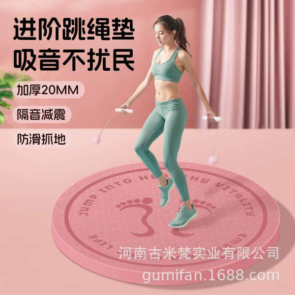 Cordless Rope Skipping Mat Thickened Fitness Shock-absorbing Mat Household Shockproof Sound-proof Non-slip Jogging Mute Round Mat