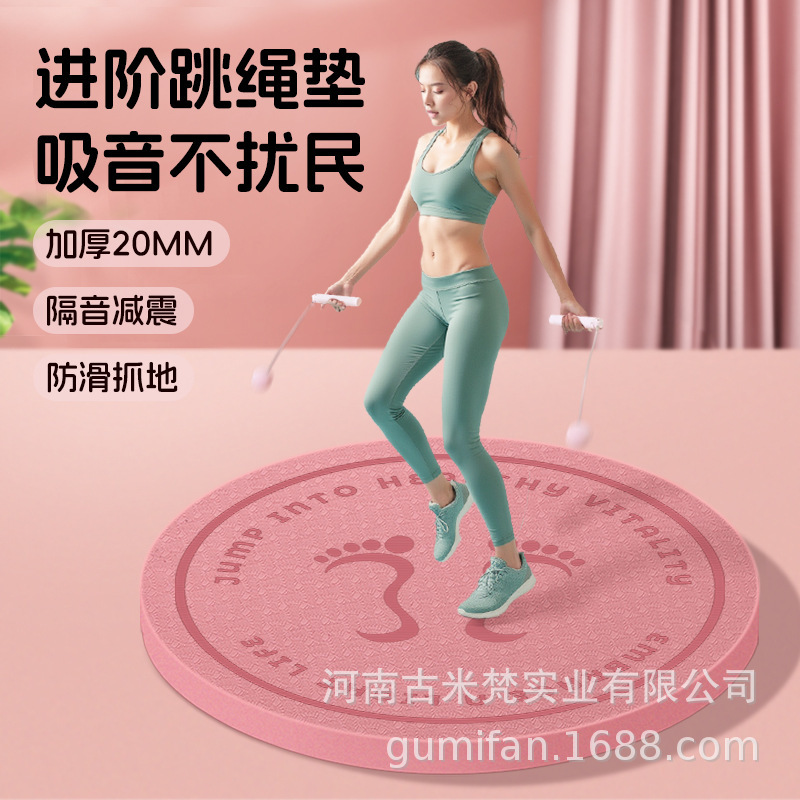 Cordless Rope Skipping Mat Thickened Fitness Shock-absorbing Mat Household Shockproof Sound-proof Non-slip Jogging Mute Round Mat
