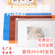 加厚磨砂拉链袋试卷收纳拉边pp资料a4透明文件袋定制补习防水彩色
