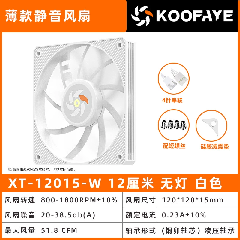 KOOFAYE XT-122015 ультратонкий 15 мм толщиной 12 см корпус охлаждающий вентилятор PWM управление температурой бесшумная лента соединение