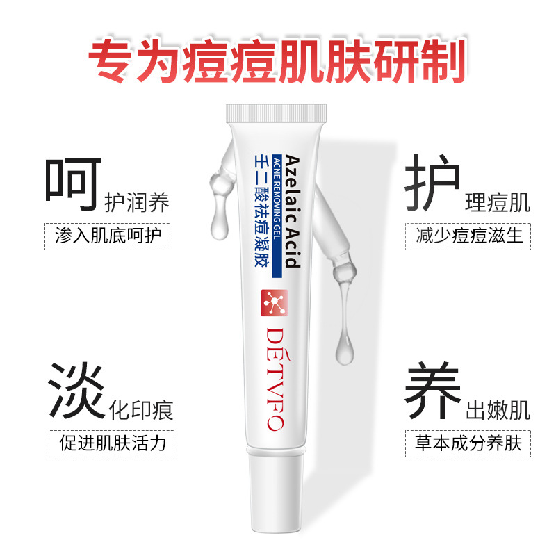 Dedeweifufu Acne Gel, fades acne marks, azelaic acid acne gel, refines skin, brightens complexion.