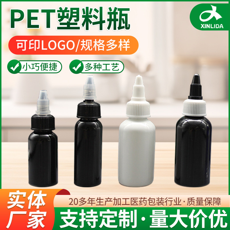 尖嘴啫喱瓶子 新款批发PET塑料瓶 厂家供应多种规格可选