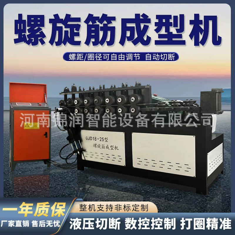 Станок для гибки стальных прутков с ЧПУ, станок для гибки резьбовых стальных прутков, гидравлическое оборудование для формовки круглых стальных прутков, станок для гибки металлической проволоки