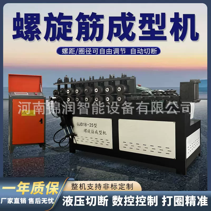 钢筋打圈机 金属线材铁钢丝绕圈滚圆机全自动数控螺旋筋成型设备