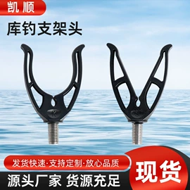 鱼竿支架;其他垂钓用品