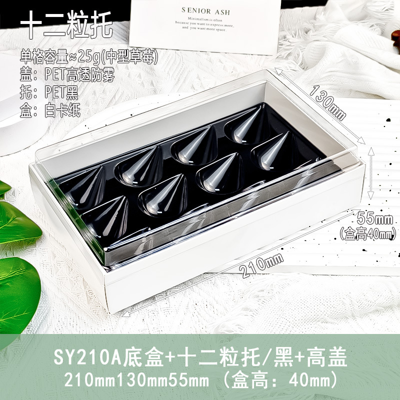 SY210 하단 상자 + 12개 캡슐/검정색 + 높은 뚜껑, 흰색, 종이