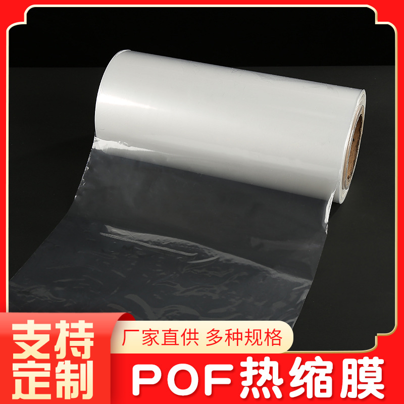 厂家直销包装pvc抗拉伸强吸塑袋标签膜pvc热收缩袋