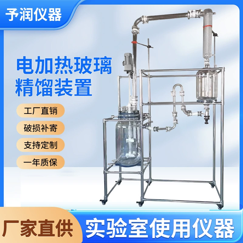 Дистилляционная колонна Yurun Instruments для разделения и дистилляции, лабораторное оборудование для изучения этилена в учебных и исследовательских целях