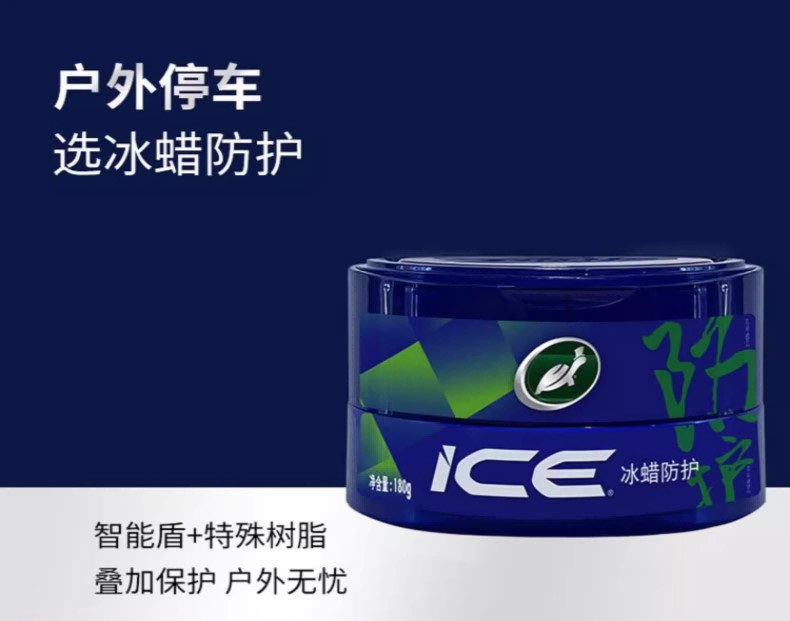 车蜡镀膜